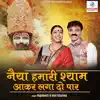 Naiya Hamari Shyam Akar Laga Do Paar - Single album lyrics, reviews, download
