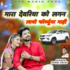 Mara Devariya Ko Lagan Layo Forchunar Gadi - Single by Suraj Saini album reviews, ratings, credits