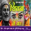 Shivba Ni Por (feat. Pushpa Thakur) - Single album lyrics, reviews, download