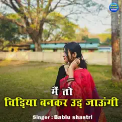 Mai To Chidiya Bankar Ud Jaungi Song Lyrics