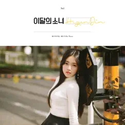 HyunJin - Single by LOONA album reviews, ratings, credits