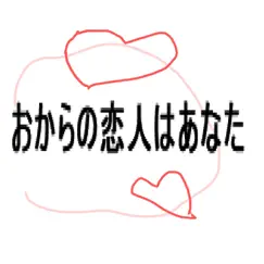 おからの恋人はあなた - Single by Okra album reviews, ratings, credits