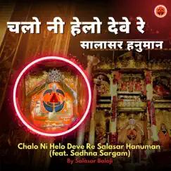 Chalo Ni Helo Deve Re Salasar Hanuman - Single (feat. Sadhna Sargam) - Single by Salasar Balaji album reviews, ratings, credits