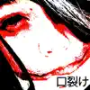 Kuchisake - Single album lyrics, reviews, download