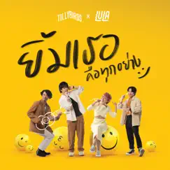 ยิ้มเธอคือทุกอย่าง (Always Here) [feat. Lula] - Single by Tilly Birds album reviews, ratings, credits