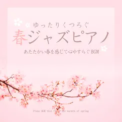 Spring breeze Song Lyrics