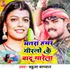 Bhatra Hamar Girlo Ke Baad Marela - Single album lyrics, reviews, download
