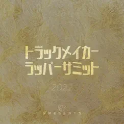 呼応 - Single by FURAIIR.C album reviews, ratings, credits