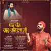 Dhan Dhan Guru Ravidas Ji - EP album lyrics, reviews, download