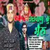 Lalwanu Ku Bhairu - Single album lyrics, reviews, download