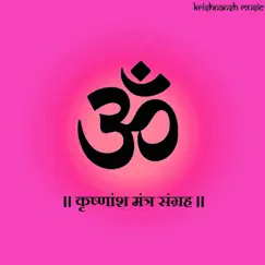 Sai Baba Mantra Song Lyrics