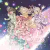 もういちど ルミナス - Single album lyrics, reviews, download