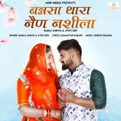 Bansa Thara Nain Nashila - Single by Bablu Ankiya & Jyoti Sen album reviews, ratings, credits