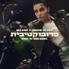 פרובוקטיבית song lyrics