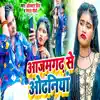 Azamgarh Se Odhaniya - Single album lyrics, reviews, download