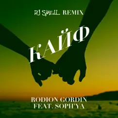Кайф (DJ Smell Remix) - Single by Rodion Gordin & SOPH'YA album reviews, ratings, credits