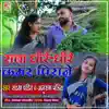 Raja Dheere Dheere Kamr Pirane - Single album lyrics, reviews, download