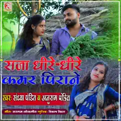 Raja Dheere Dheere Kamr Pirane - Single by Anurag Pandit & Sandhya Pandit album reviews, ratings, credits