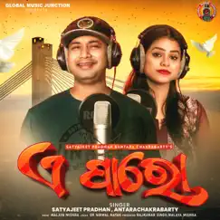 Ae Paro Song Lyrics