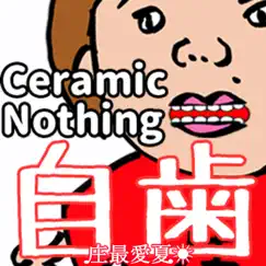 My Teeth ~Ceramic Nothing~ Song Lyrics