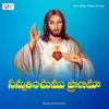 Sannuthinchumu Pranamaa - Single album lyrics, reviews, download