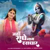 Jahan Radhe Naam Rasdhar - Single album lyrics, reviews, download