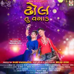 Dhol Tu Vagad - Single by Siraj Memon & Neha Patel album reviews, ratings, credits