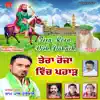 Tera Roza Vich Paharh - Single album lyrics, reviews, download