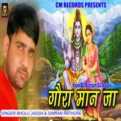 Gora Man Ja (feat. Simran Rathore) - Single by Bholu Jassia album reviews, ratings, credits