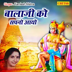 Balaji Ko Sapano Aayo - Single by Kamlesh Mishra album reviews, ratings, credits