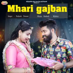Mhari Gajban Song Lyrics