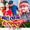 Mal Lahanga Se Tapkela - Single album lyrics, reviews, download