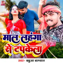 Mal Lahanga Se Tapkela Song Lyrics