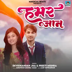 Hamar Jaan Song Lyrics