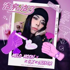 沒完沒了 (feat. 高旭 & 舒灏) - Single by Melo Moon album reviews, ratings, credits