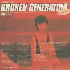 Broken Generation Song Lyrics