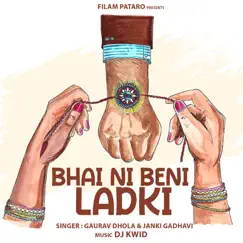 Bhai Ni Beni Ladki Song Lyrics