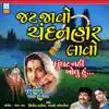Jat Javo Chandan Har Lavo - Single album lyrics, reviews, download