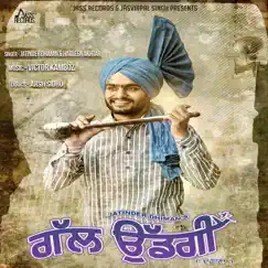 Gal Uddgi - Single by Jatinder Dhiman album reviews, ratings, credits