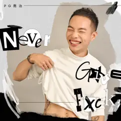 Never Give Fxck - Single by PG喬治 album reviews, ratings, credits