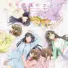 不可思議のカルテ (All Heroine Ver.) - Single album lyrics, reviews, download