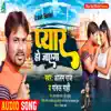 Pyar Ho Jayega - Single album lyrics, reviews, download