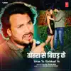 Tohra Se Bichhad Ke - Single album lyrics, reviews, download