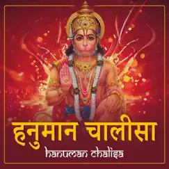 Hanuman Chalisa Song Lyrics