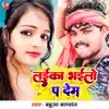 Layka Bhailo Pa Dem - Single album lyrics, reviews, download