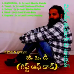 Jo Jo Laali Muddu Bidda - Single by Vinay Kumar V Nayak album reviews, ratings, credits