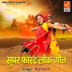 Bhavariya Thodo Kanicho Lud Jaa Re Song Lyrics