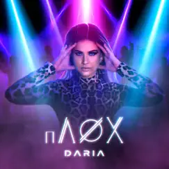 Плох - Single by DARIA album reviews, ratings, credits