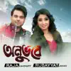 Anubhobe - Single album lyrics, reviews, download