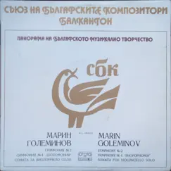 Marin Goleminov: Selected Works by Vencislav Nikolov, Kamen Goleminov, Sofia Soloists Chamber Ensemble & Sofia Philharmonic Orchestra album reviews, ratings, credits